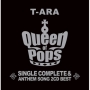 SINGLE　COMPLETE　＆　ANTHEM　SONG　2CD　BEST「Queen　of　Pops」（サファイア盤）