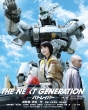 THE　NEXT　GENERATION　パトレイバー／第2章