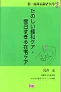 救急ハート治療室 沖野ヨーコの少女漫画 Bl Tsutaya ツタヤ
