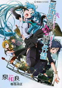 漫画 ボカロ本 一覧 なちページ ボカロ関係一式 ヤマハ 1 千本桜 黒うさ
