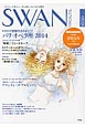 SWAN　MAGAZINE　2014夏　特集：感動をありがとう！パリ・オペラ座　2014(36)