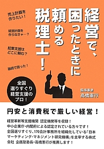 企画書は1枚で!/高橋憲行 - 販売書籍｜TSUTAYA レンタル・販売 商品
