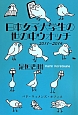 日本女子大学生の世の中ウォッチ　2011－2014