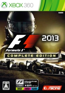 Ｆ１　２０１３　Ｃｏｍｐｌｅｔｅ　Ｅｄｉｔｉｏｎ