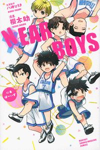 DEAR BOYS ACT2（4）/八神ひろき - レンタルコミック｜TSUTAYA