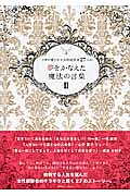 色の事典 色彩の基礎 配色 使い方 色彩活用研究所サミュエルの本 情報誌 Tsutaya ツタヤ