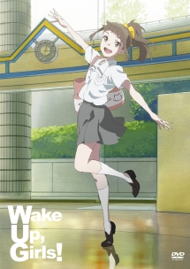 Ｗａｋｅ　Ｕｐ，　Ｇｉｒｌｓ！４