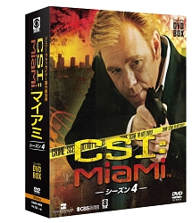 CSI：マイアミ　コンパクト　DVD－BOX　シーズン4