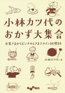 ウーギークックのこどもたち 坂元裕二の絵本 知育 Tsutaya ツタヤ