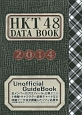 HKT48　DATA　BOOK　2014