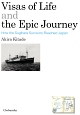 Visas　of　life　and　the　epic　journey