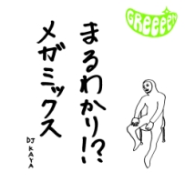 C Dですと Greeeenのcdレンタル 通販 Tsutaya ツタヤ