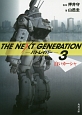 THE　NEXT　GENERATION－パトレイバー－　白いカーシャ(3)