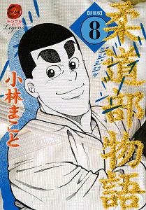 ★☆★ 小林まこと 長谷川伸シリーズ 全4巻 初版セット ★☆★ 劇画・長谷川 伸シリーズ (全4巻) Kindle版