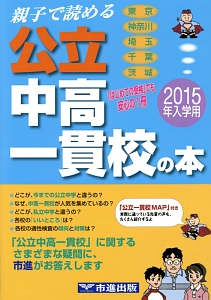 埼玉・近県 高校受験ガイド〈2013年入試用〉 51DHV9bhlsL._AC_SY200_QL15_.jpg