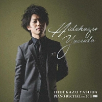 Ｈｉｄｅｋａｚｕ　Ｙａｓｕｄａ　Ｐｉａｎｏ　Ｒｅｃｉｔａｌ　ｉｎ　２０１３　Ｌｉｖｅ