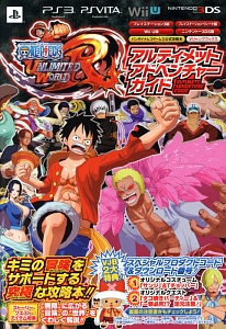 ＯＮＥ　ＰＩＥＣＥ　ＵＮＬＩＭＩＴＥＤ　ＷＯＲＬＤ　Ｒ－レッド－　アルティメットアドベンチャーガイド＜ＰＳ３・ＰＳＶｉｔａ・ＷｉｉＵ・Ｎ３ＤＳ版＞