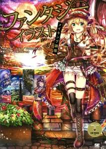 ファンタジーイラスト メイキング講座