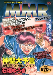 マジシャン探偵A（3）/石垣ゆうき - 販売コミック｜TSUTAYA レンタル