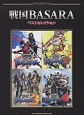 戦国BASARA　ベストセレクション