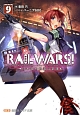 RAIL　WARS！　日本國有鉄道公安隊(9)