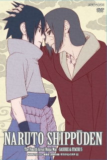 NARUTO-ナルト- 疾風伝 忍界大戦・サスケとイタチ 5