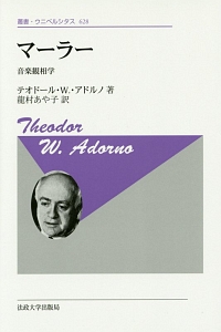 美学講義(一九五八/五九年)/テオドール・W・アドルノ - 販売書籍