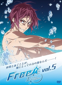 Free！－Eternal　Summer－5