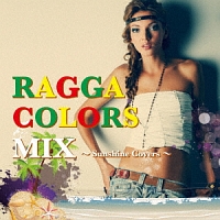 ＲＡＧＧＡ　ＣＯＬＯＲＳ　ＭＩＸ～Ｓｕｎｓｈｉｎｅ　Ｃｏｖｅｒｓ～