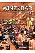 ＷＩＮＥ＆ＢＡＲ－ワイン＆バル－