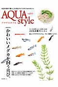 Ａｑｕａ　Ｓｔｙｌｅ　巻頭特集：かわいいメダカを飼う喜び。