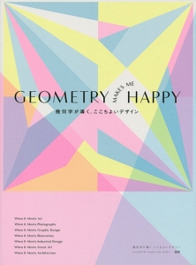 ＧＥＯＭＥＴＲＹ　ＭＡＫＥＳ　ＭＥ　ＨＡＰＰＹ