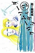 クリームソーダ シティ