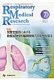 Respiratory　Medical　Research　2－3　2014．7　特集：気管支喘息における新規生物学的製剤開発の可能性を探る