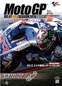 ２０１４ＭｏｔｏＧＰ公式ＤＶＤ　Ｒｏｕｎｄ　７　カタルニアＧＰ