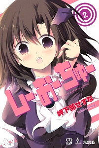 しー・おー・ちゅー Carbon Dioxide&Kiss