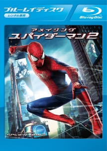 アメイジング・スパイダーマン２