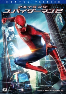 アメイジング・スパイダーマン２