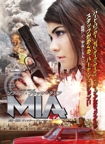 ＭＩＡ－ミア－