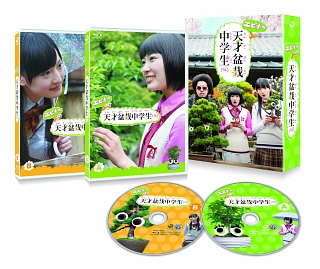 エビ中の天才盆栽中学生（仮）　Blu－ray　BOX