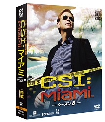 CSI：マイアミ　コンパクト　DVD－BOX　シーズン8