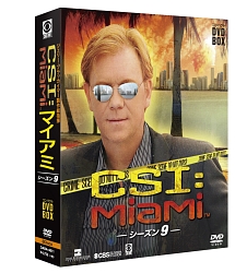 CSI：マイアミ　コンパクト　DVD－BOX　シーズン9