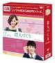 恋人づくり　DVD－BOX1