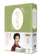 連続テレビ小説　花子とアン　完全版　DVD－BOX　1