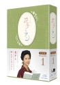 連続テレビ小説　花子とアン　完全版　Blu－ray　BOX　1