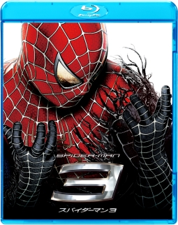 スパイダーマン　３