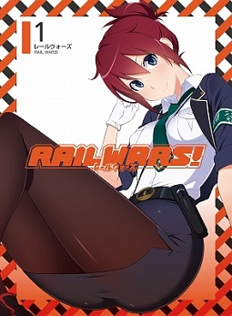 ＲＡＩＬ　ＷＡＲＳ！１