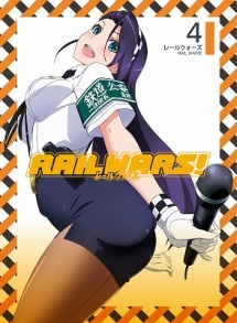 RAIL　WARS！4