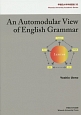 An　automodular　view　of　English　grammar