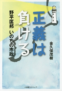 由布院温泉神楽の里殺人事件/金久保茂樹 - 販売書籍｜TSUTAYA レンタル